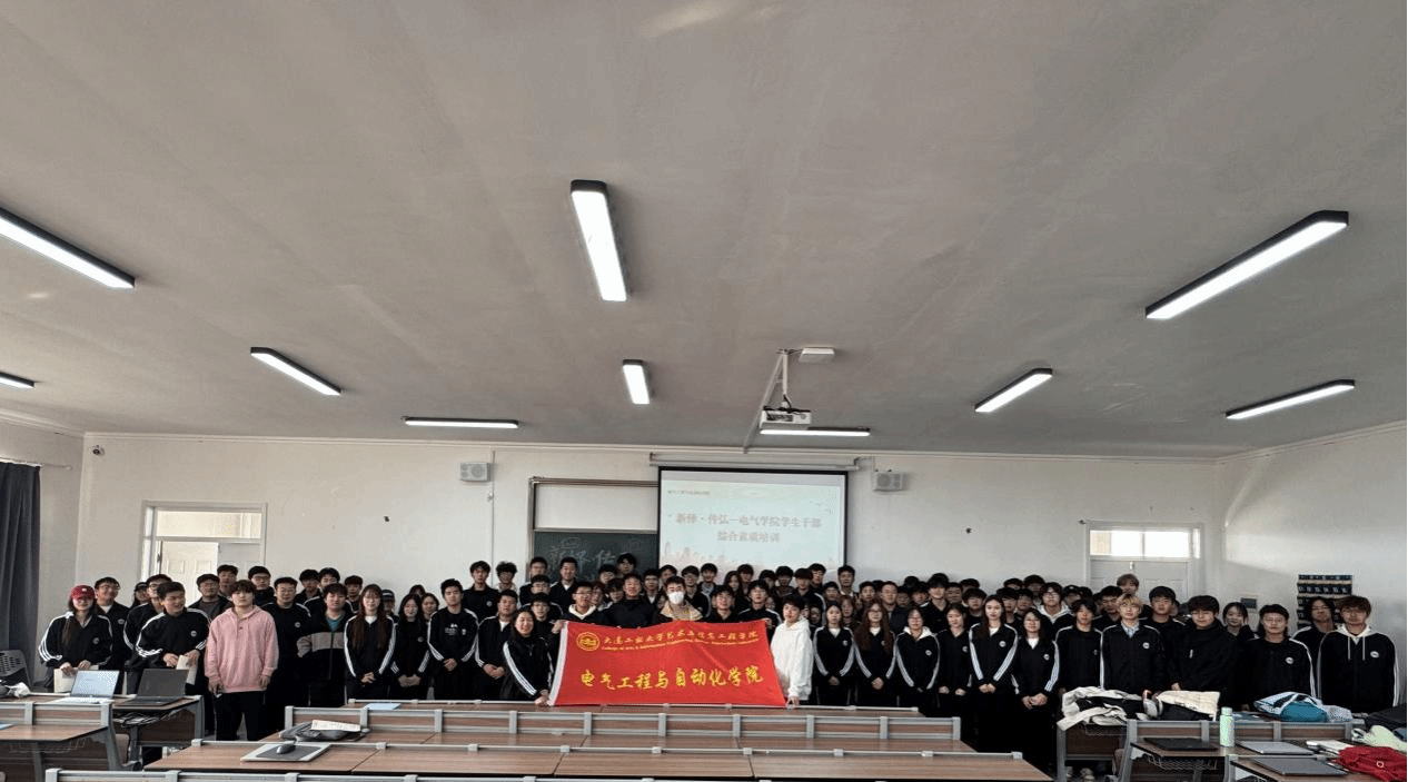 “新绎·传弘”学生干部培训活动